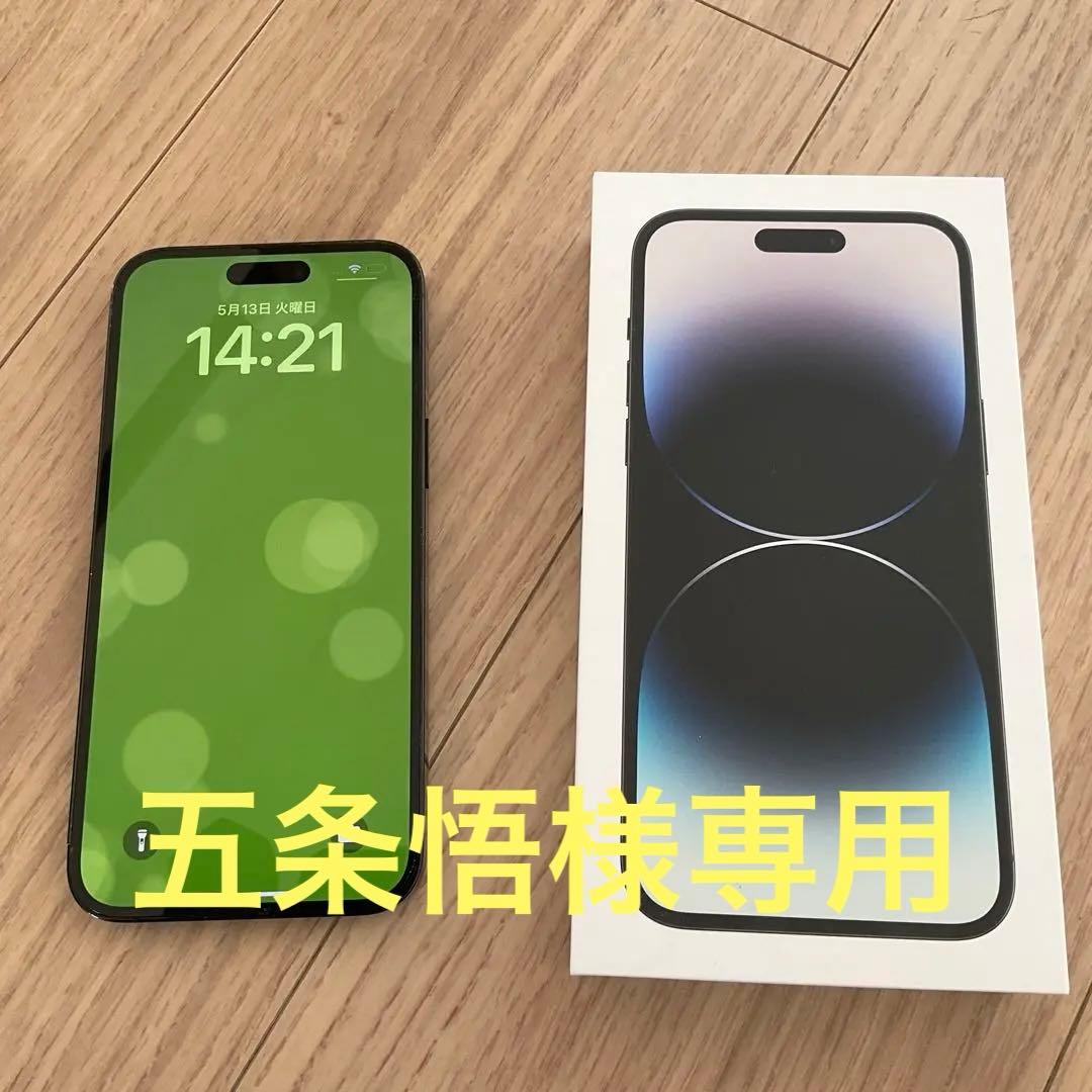 スマートフォン本体 iPhone 14 Pro Max