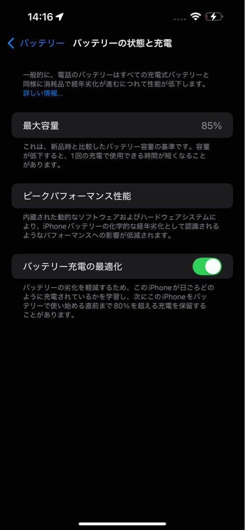 スマートフォン本体 iPhone 14 Pro Max