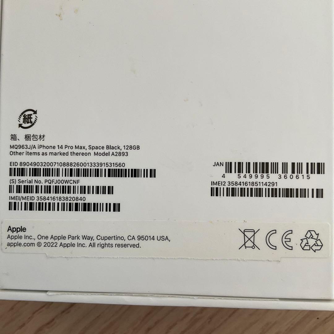 スマートフォン本体 iPhone 14 Pro Max