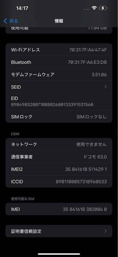 スマートフォン本体 iPhone 14 Pro Max