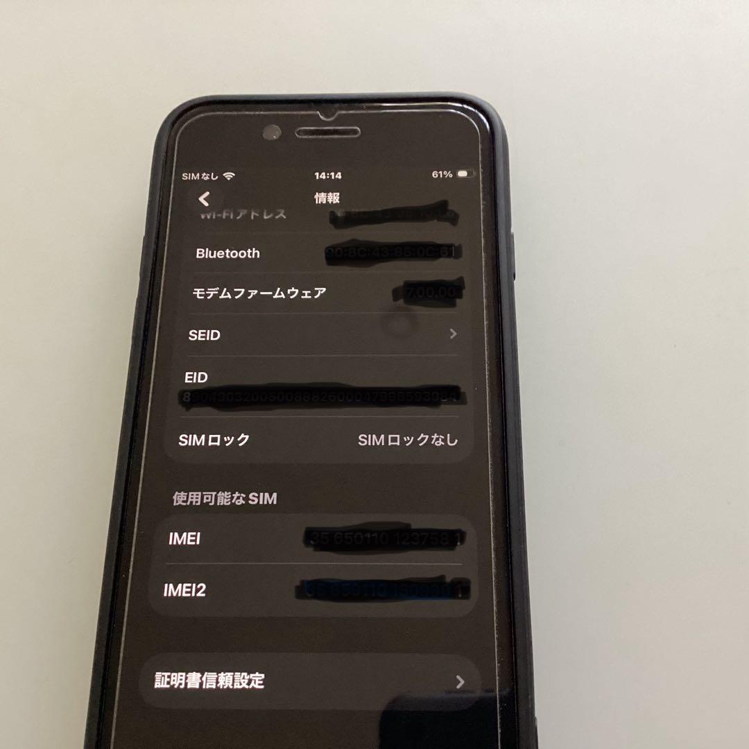Apple iPhone SE第2世代　SE2 ブラック　64GB