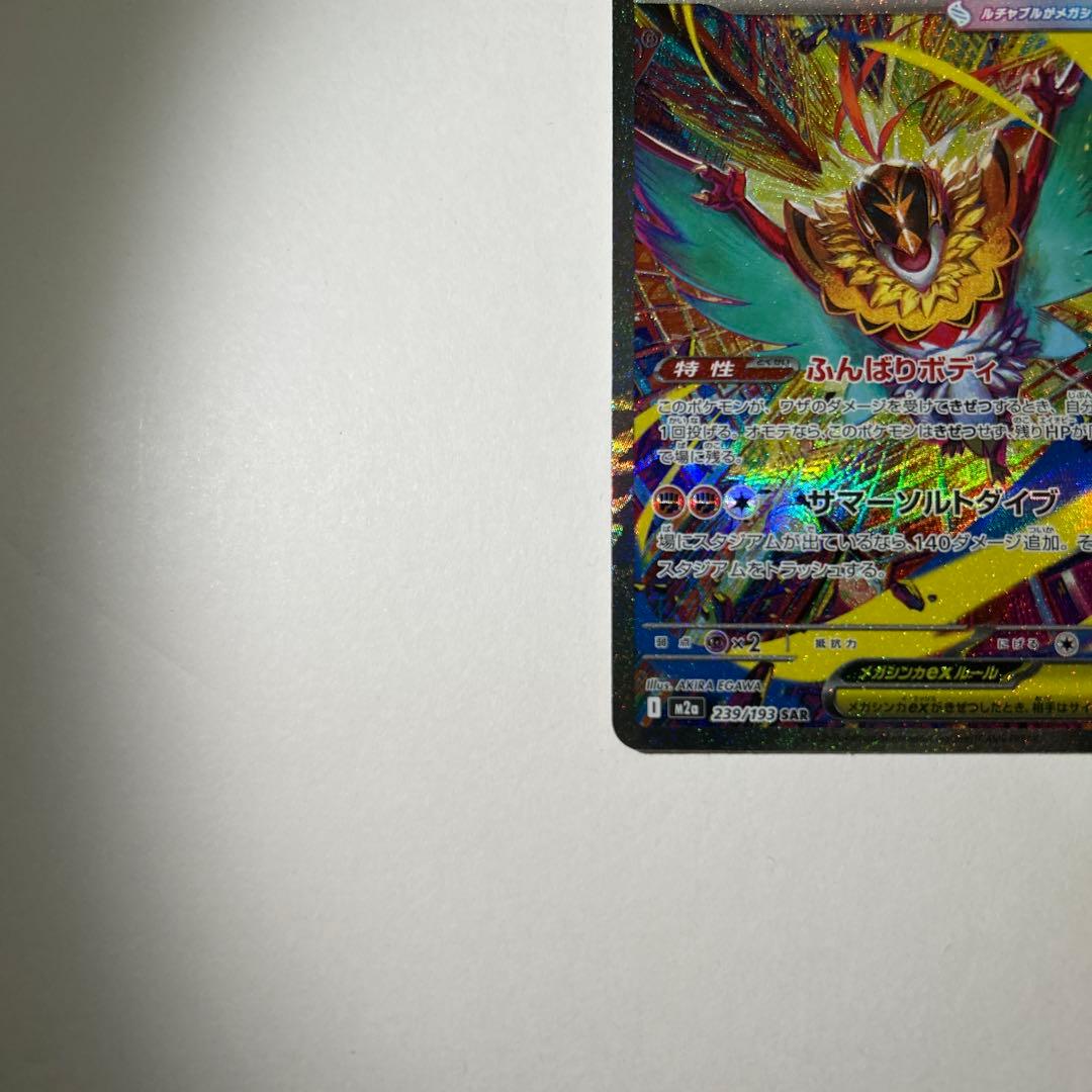 メガドリームex、リザードン、Nのゼクロム、メガルチャブル、ハイパーボールおまけ