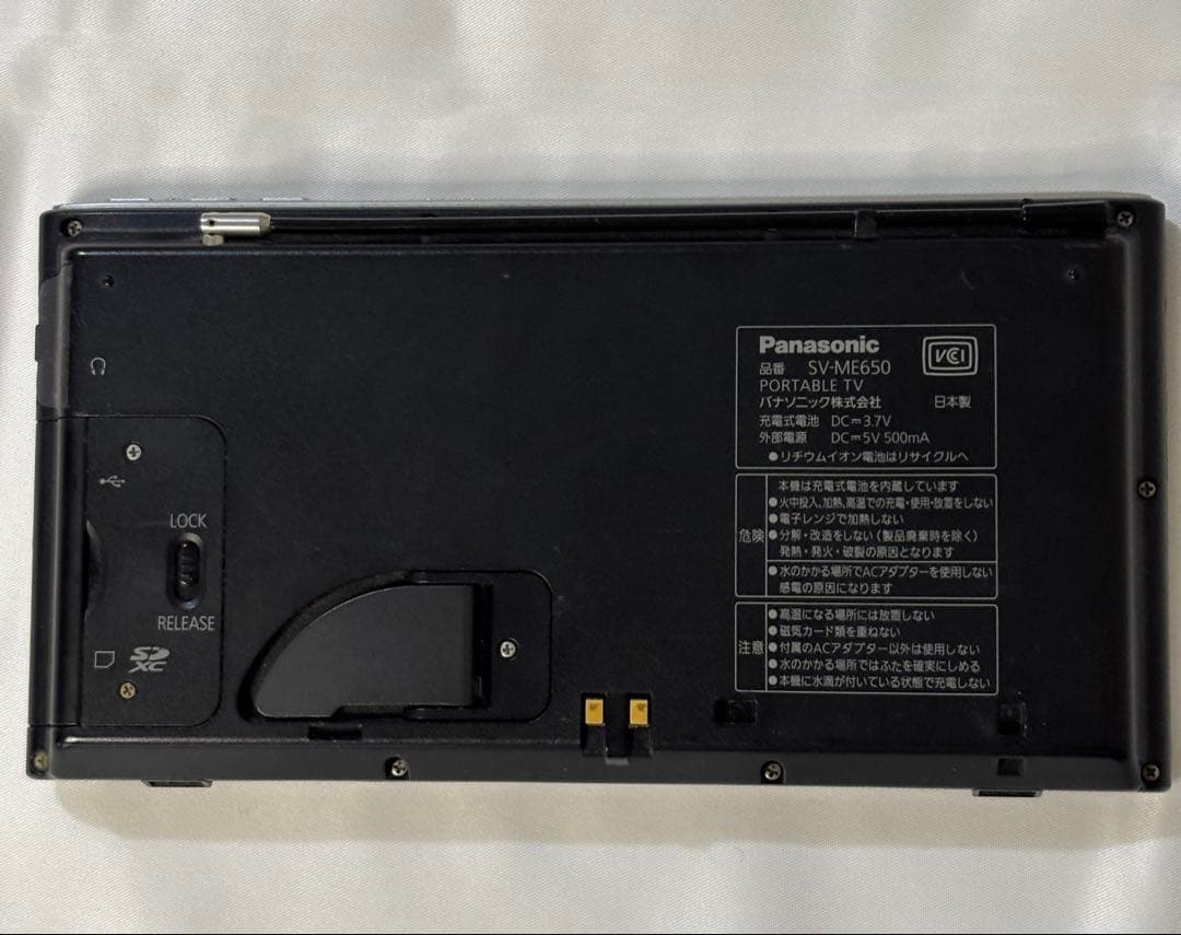 Panasonic 防水ポータブルテレビ　VIERAビエラSV-ME650