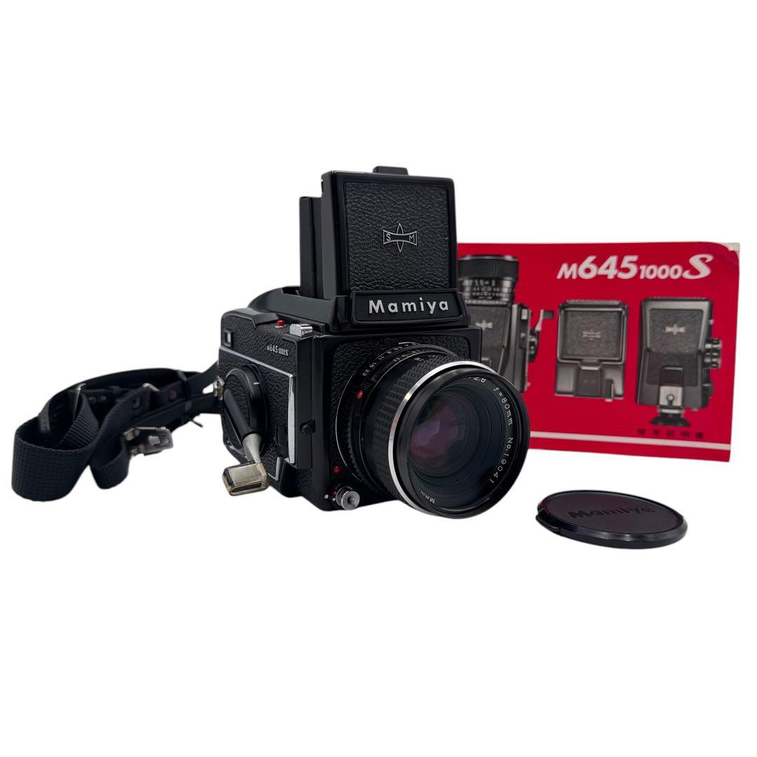 【完動品】Mamiya M645 1000S Sekor C 80mm f2.8