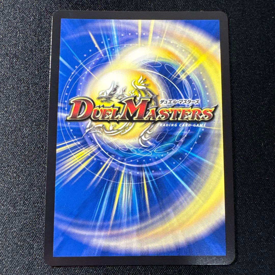 デュエルマスターズ　ブルーインパルス　金トレジャー