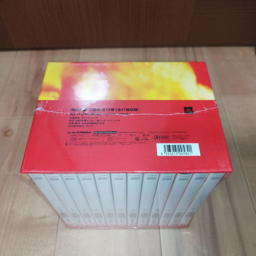 【新品未開封】横山光輝　三国志　アニメ DVD-BOX　全巻