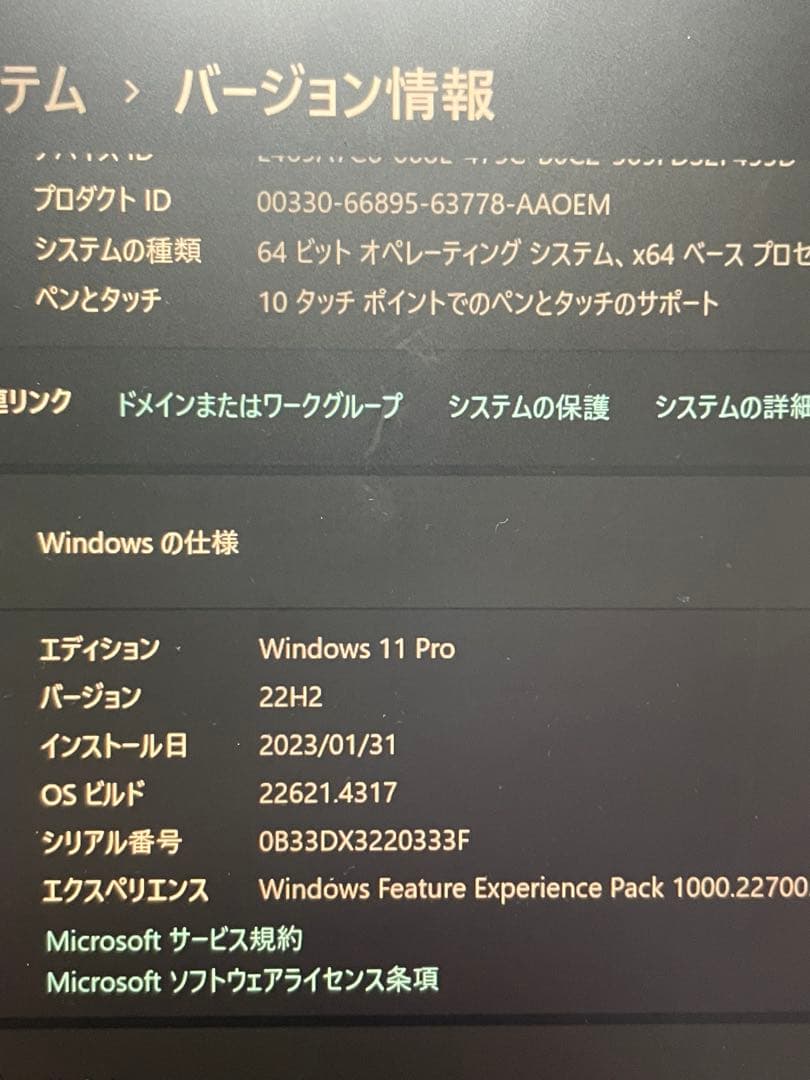 サンドウィッチマン