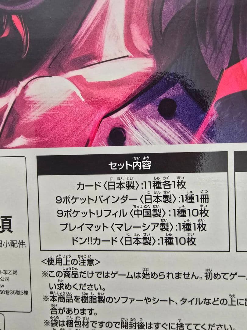 【新品未開封】ワンピース　カードゲーム　CHINA 2ND アニバーサリーセット