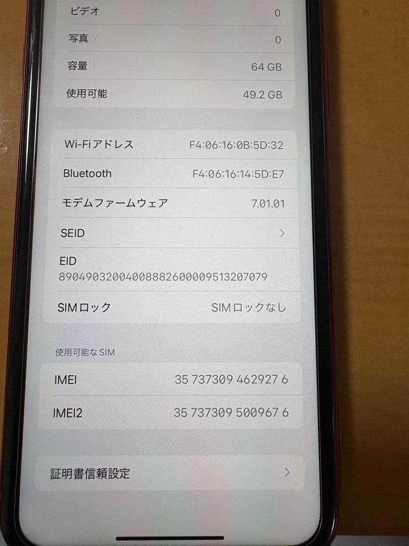 iPhone XR(正規品バッテリー)SIMフリー