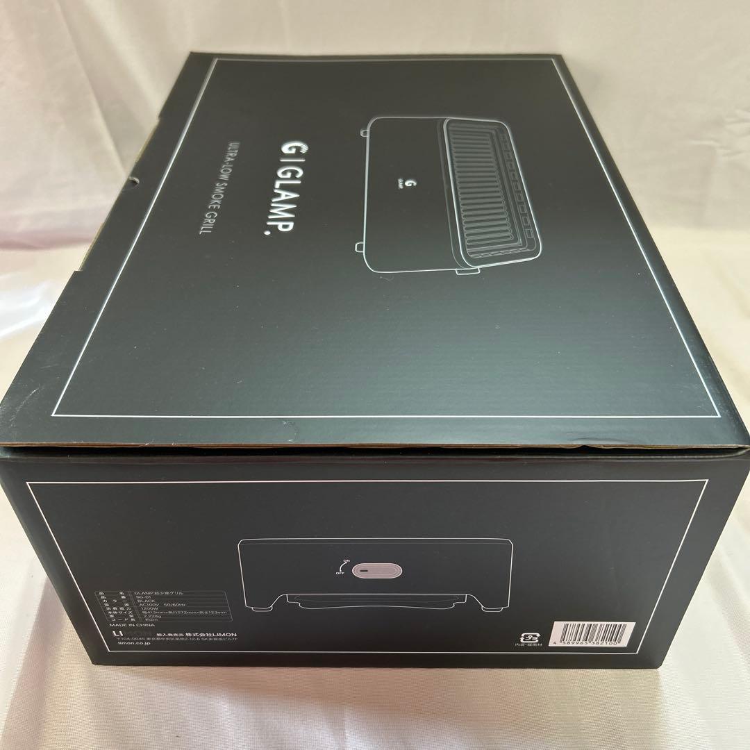 【新品】シリコーンマット付 GLAMP SG-01 ブラック 超少煙グリル 焼肉