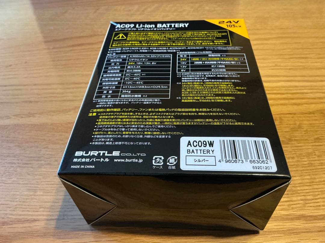 ① 空調 バッテリー ファン セット AC09 24v エアークラフト