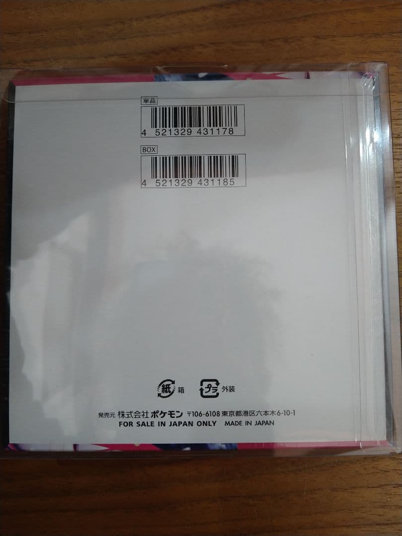 ポケモン メガシンフォニア　未開封BOX シュリンク付き