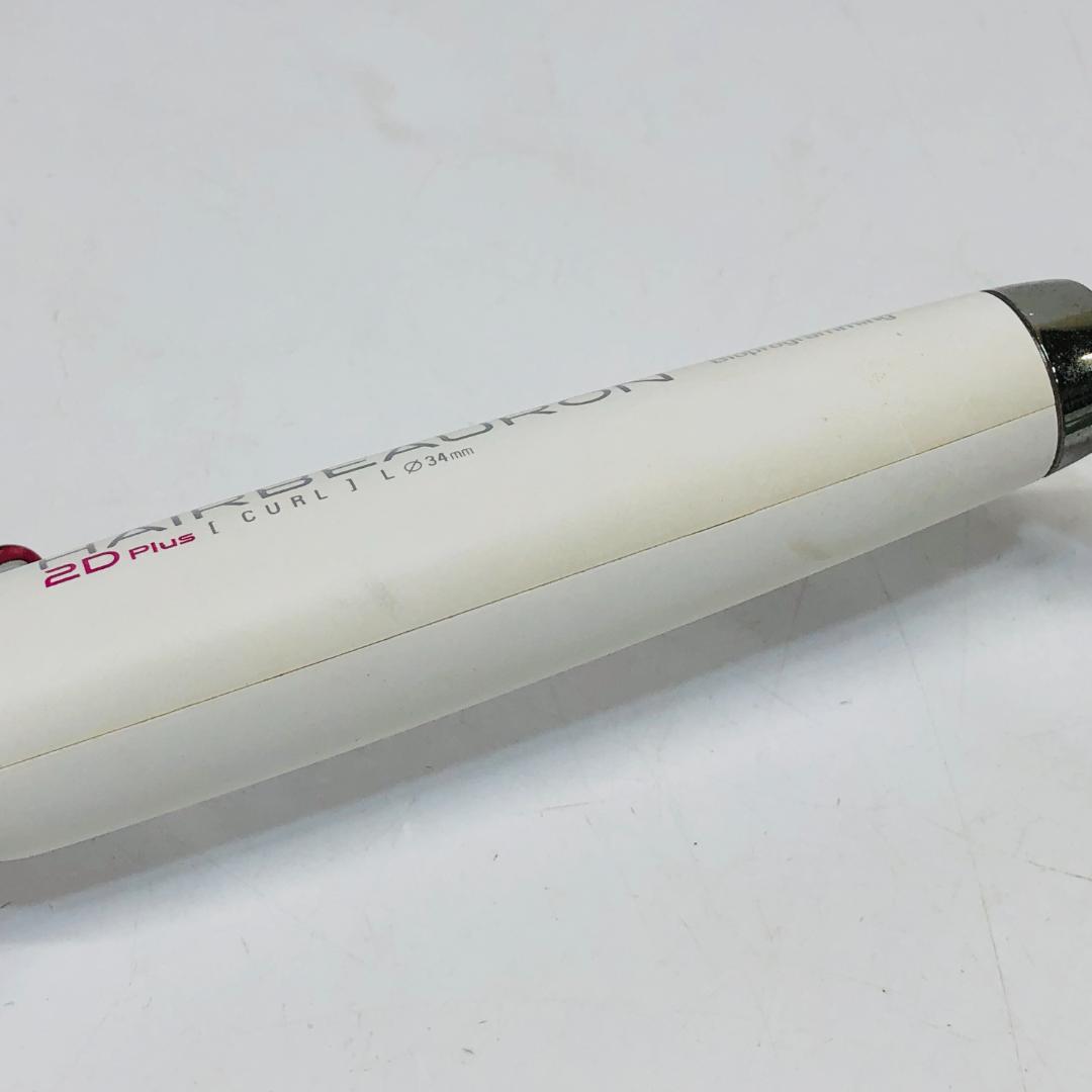 動作品 リュミエリーナ ヘアビューロン2D Plus 34mm L m1592