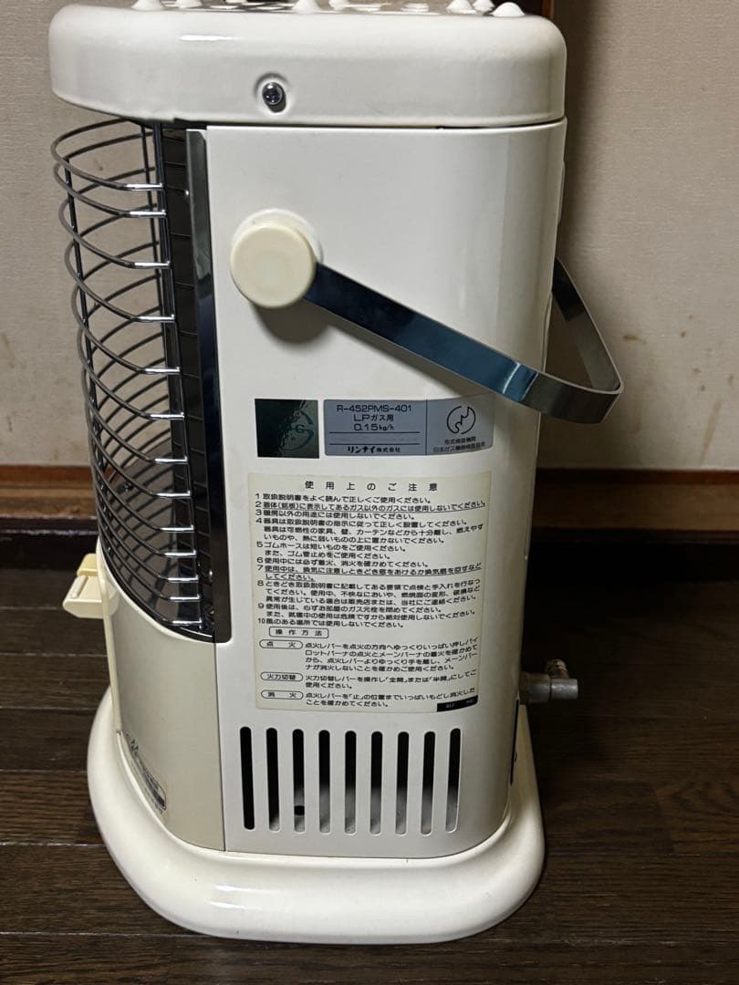 ガス 赤外線ストーブ R-452PMS-401 LPガス用 リンナイ