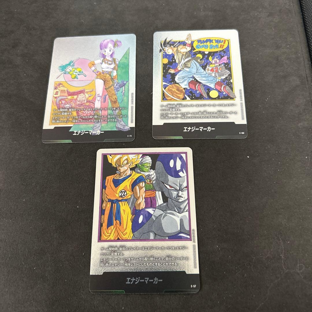 エナジーマーカー 銀　E-90 42巻　E-73 10巻　E-57 10巻　３枚