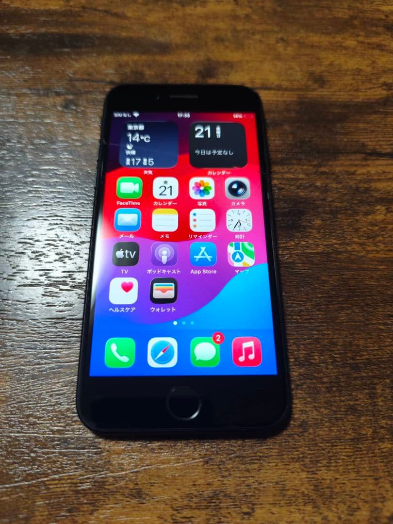 Apple iPhone SE (第2世代) 64GB ブラック「画面割れあり」