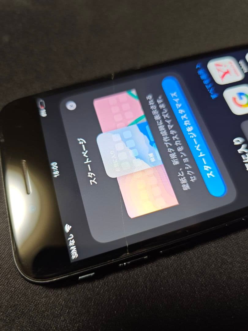 Apple iPhone SE (第2世代) 64GB ブラック「画面割れあり」