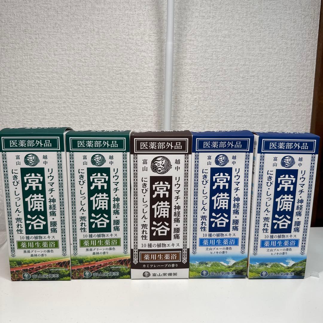 常備薬　富山県 生薬エキス 入浴剤 4種類セット