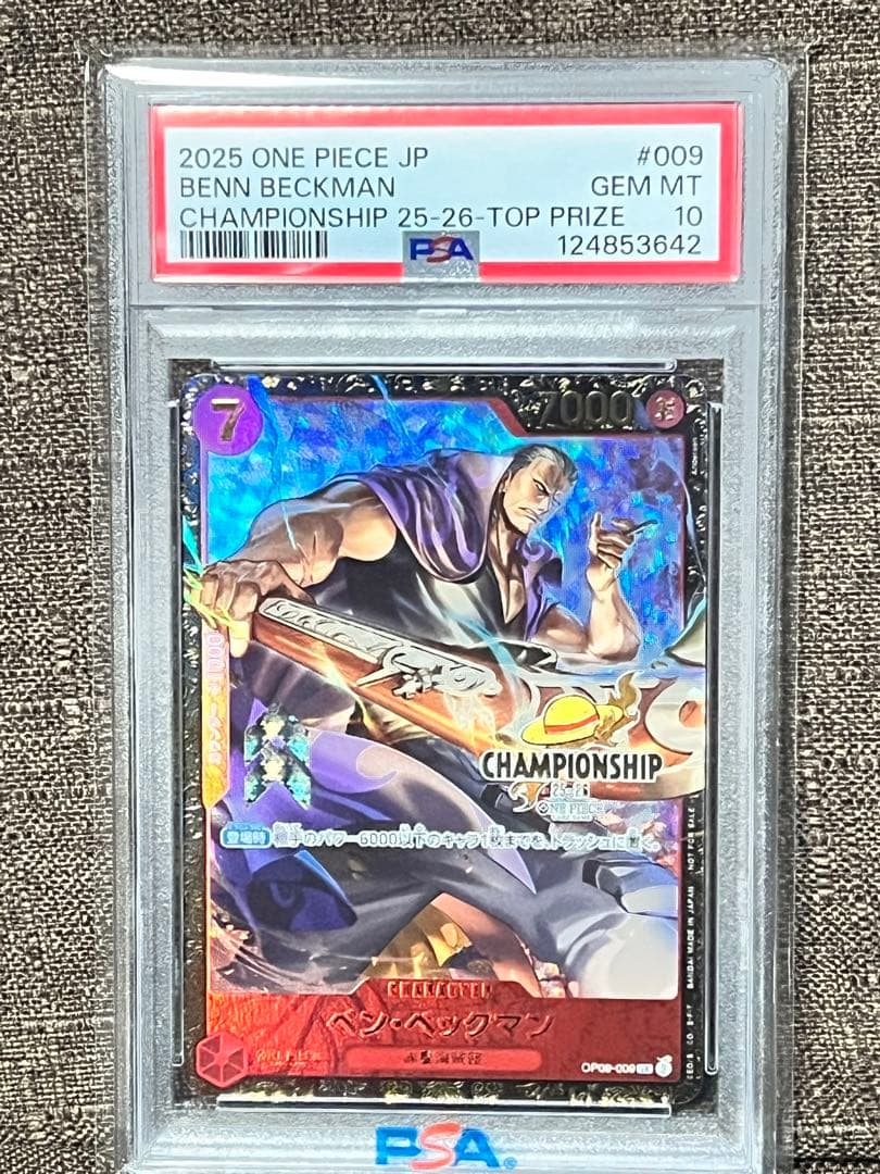 最終値下！！ベン・ベックマン チャンピオンシップ　psa10