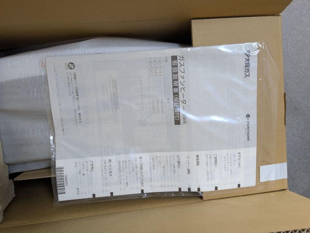 新品未使用 大阪ガス 140-5953 GFH 4004D ガスファンヒーター