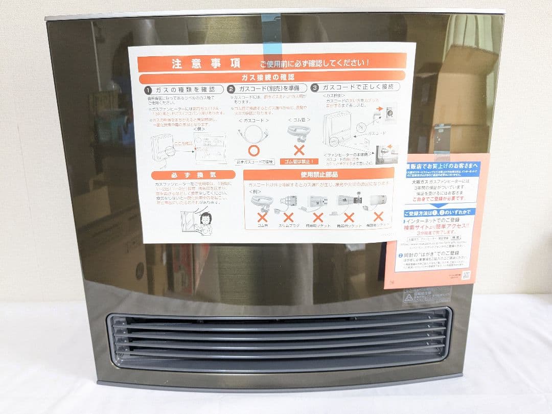 新品未使用 大阪ガス 140-5953 GFH 4004D ガスファンヒーター