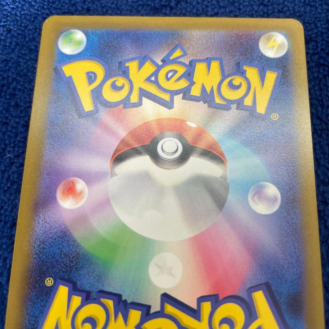 ポケモンカード メガドリームex ピカチュウex SAR 234/193