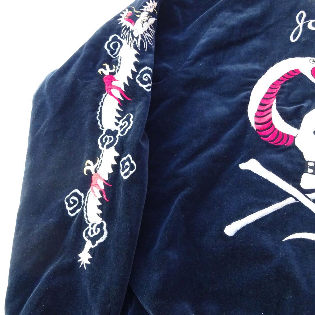 M品番　東洋スカジャン別珍リバーシブル刺繍 L中綿スカル ドクロ 蛇髑髏 昇龍