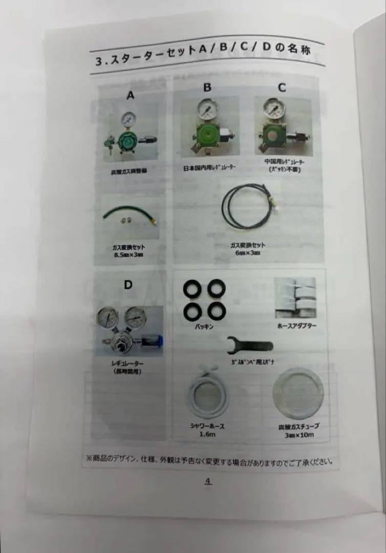 FSK 高濃度炭酸泉瞬間製造装置　Sparkling nano 1000