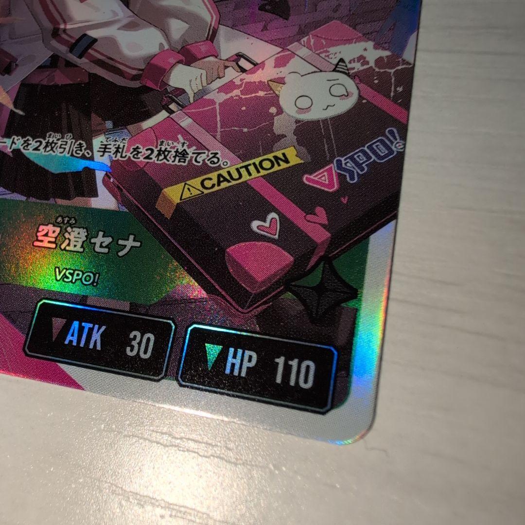 f*5様 LRP 空澄セナ Xross Stars