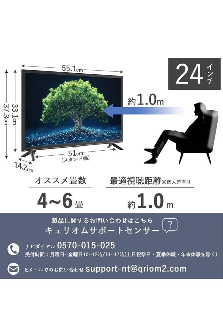 【新品】YAMAZEN 24V液晶テレビ Wチューナー搭載