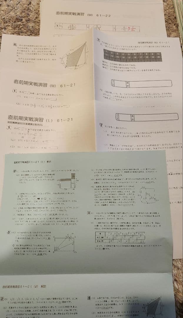naoki　算数教材