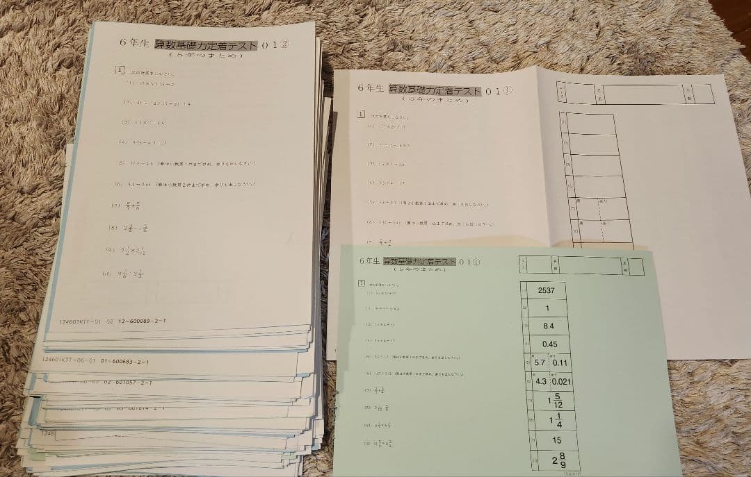 naoki　算数教材