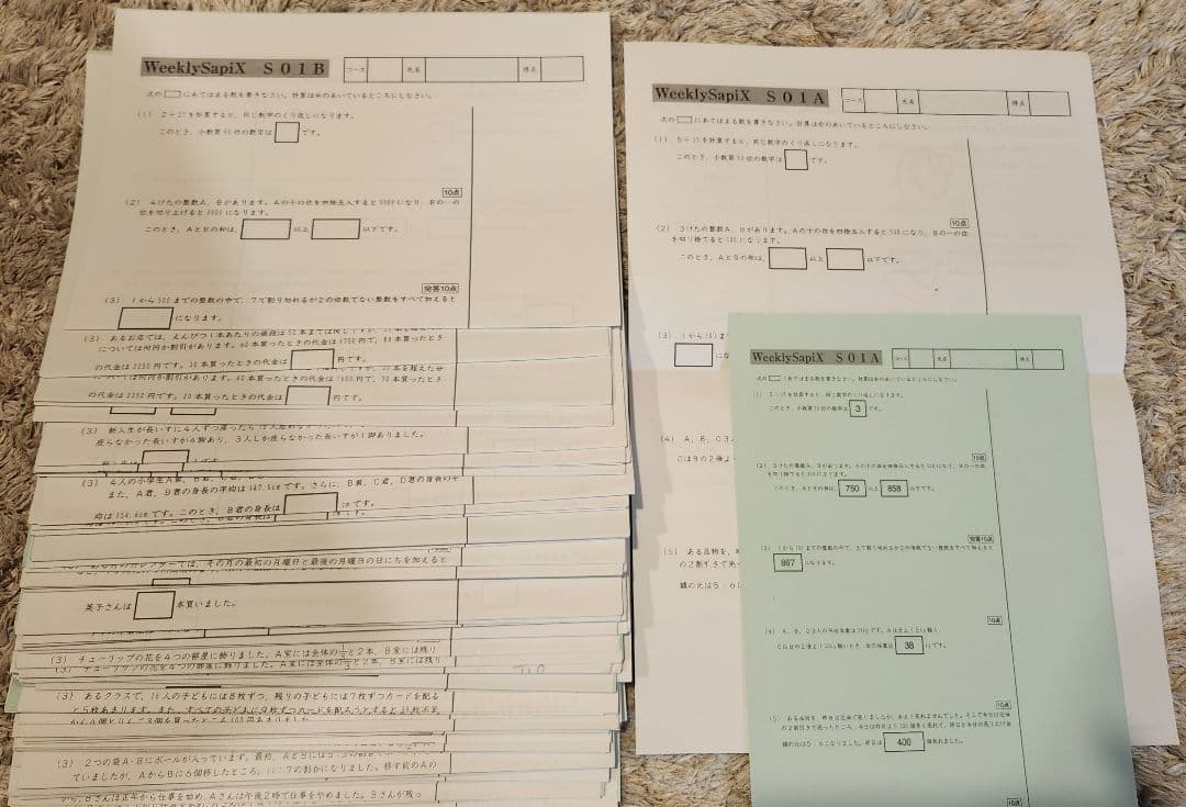 naoki　算数教材