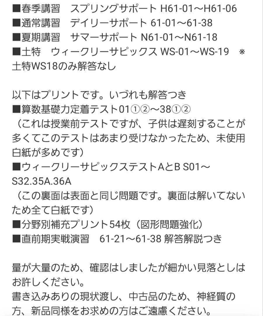 naoki　算数教材