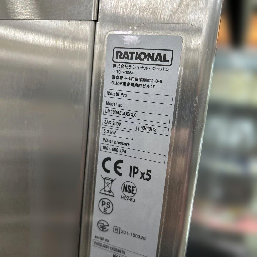 6998 【最高峰美品】ラショナル iCombi Pro 6-2/3 フルセット