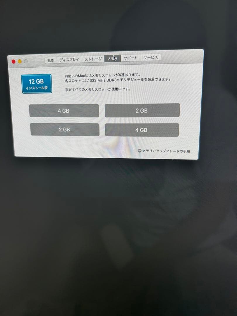 Apple iMac 2010 27inch 12GBデスクトップPC