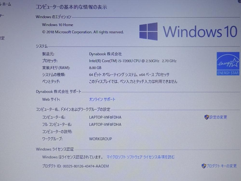 東芝 ノートパソコン dynabook AZ45/EW/中古特価良品