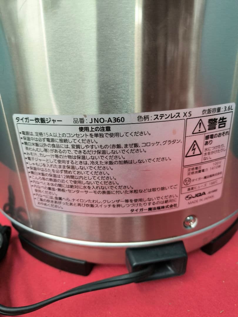 美品　タイガー 業務用炊飯器 2升炊き ステンレスボディ JNO-A360