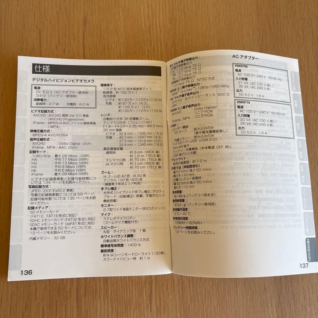 パナソニック　ビデオカメラ　カメラ　HC V300M Panasonic