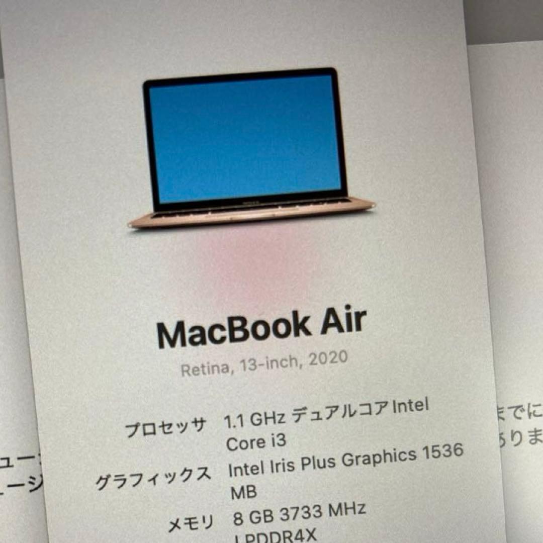 MacbookAir 13インチ 充放電回数:11回 8GB(おまけつき)