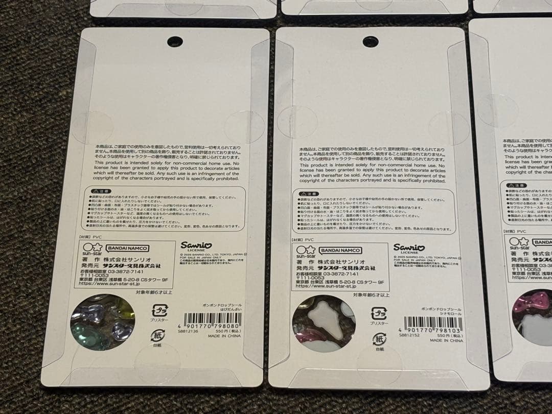 【国内正規品コンプセット】ボンボンドロップシール　サンリオ第二弾