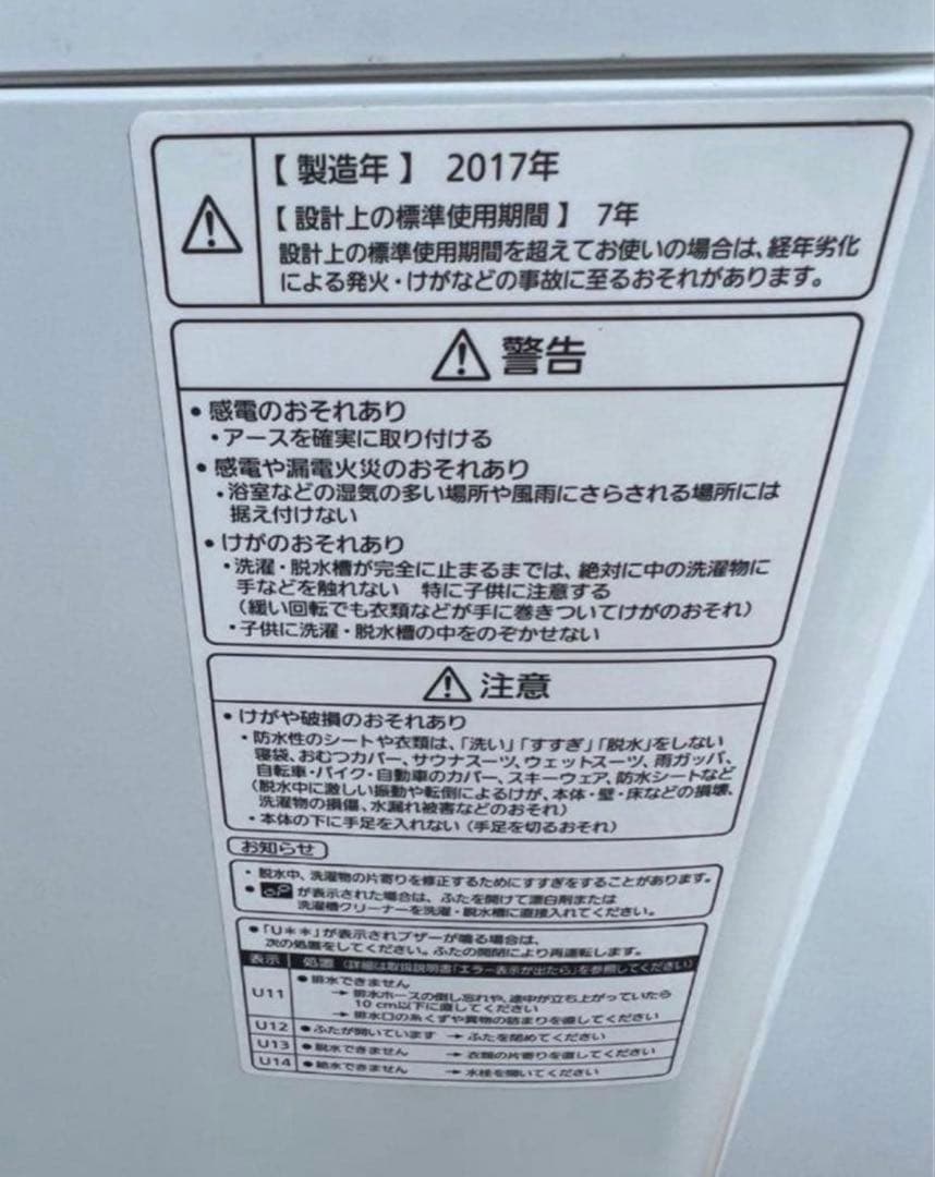 2017年式 8kg パナソニック 洗濯機 NA-FA80H5