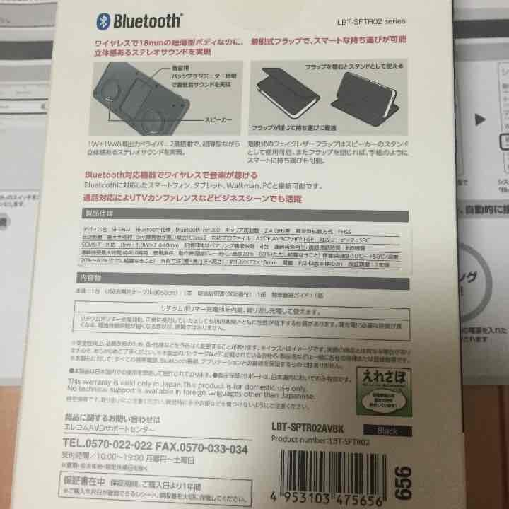 Bluetooth  スピーカー