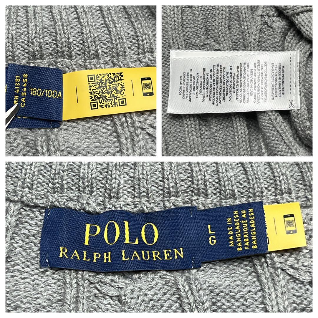 【美品】ポロラルフローレン 現行 ケーブルニット ハーフジップ グレー L
