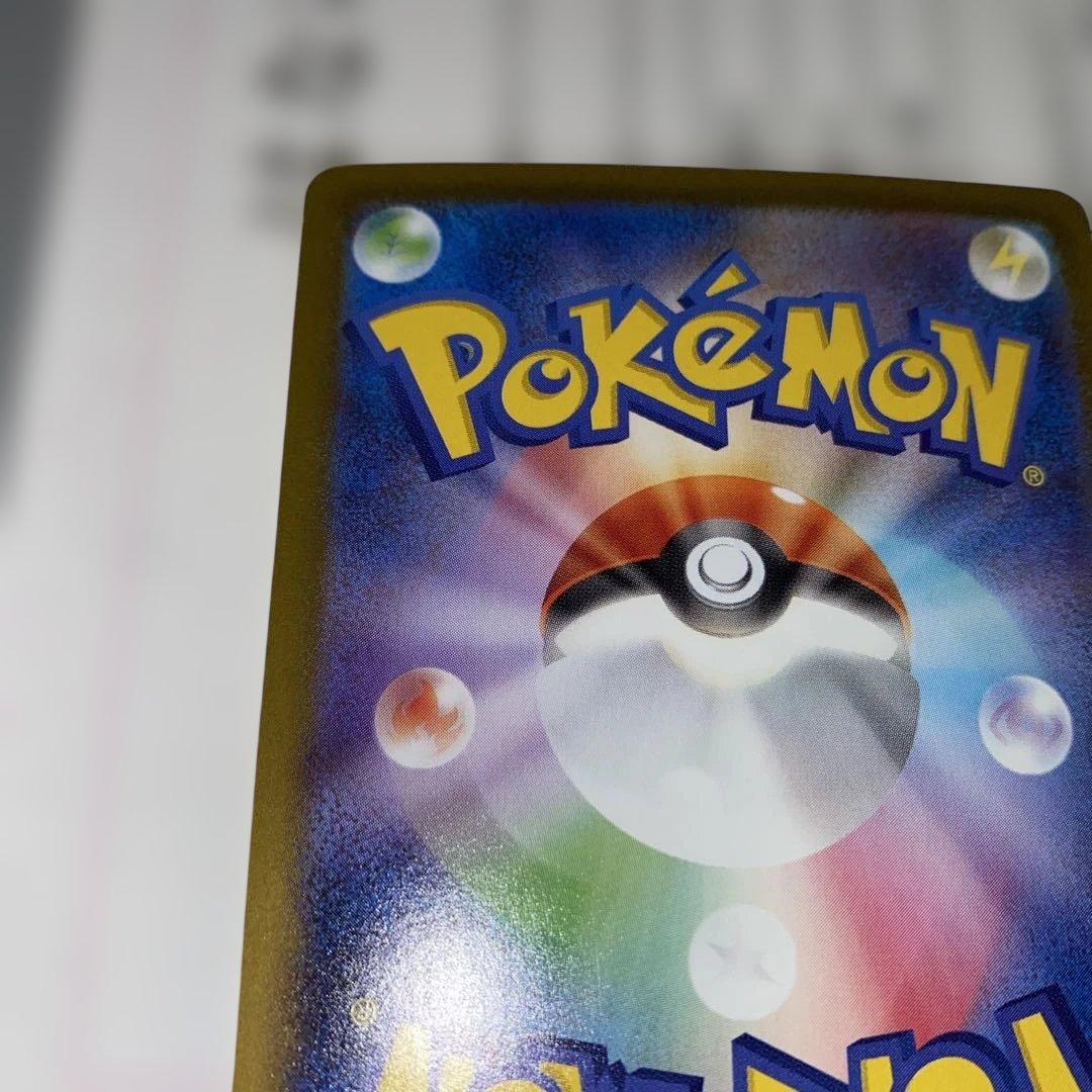 メガリザードンx ex SAR