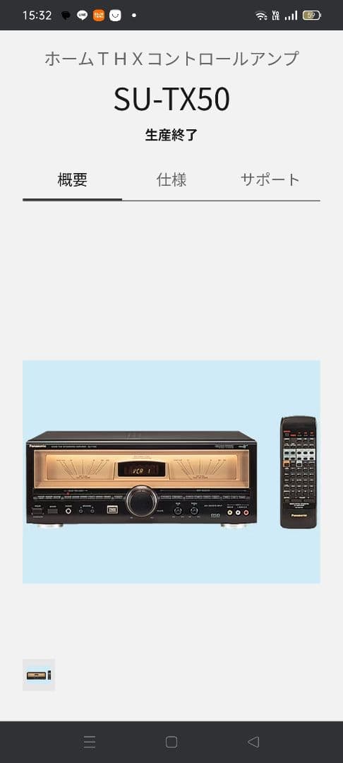 【奇跡の新品未使用】 パナソニック最高級AVアンプ SU-TX50