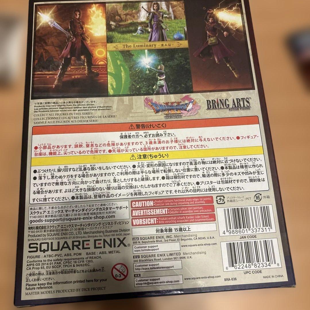 ドラゴンクエストXI 過ぎ去りし時を求めて ブリングアーツ 主人公