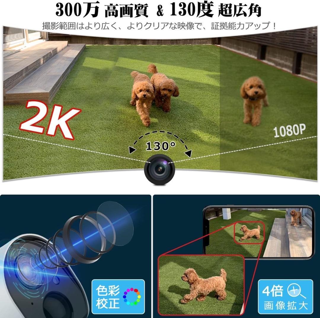 ❤2K高画質で24時間リアルタイム視聴＆録画OK♪❤高性能☆防犯カメラ