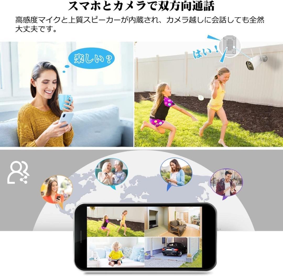 ❤2K高画質で24時間リアルタイム視聴＆録画OK♪❤高性能☆防犯カメラ