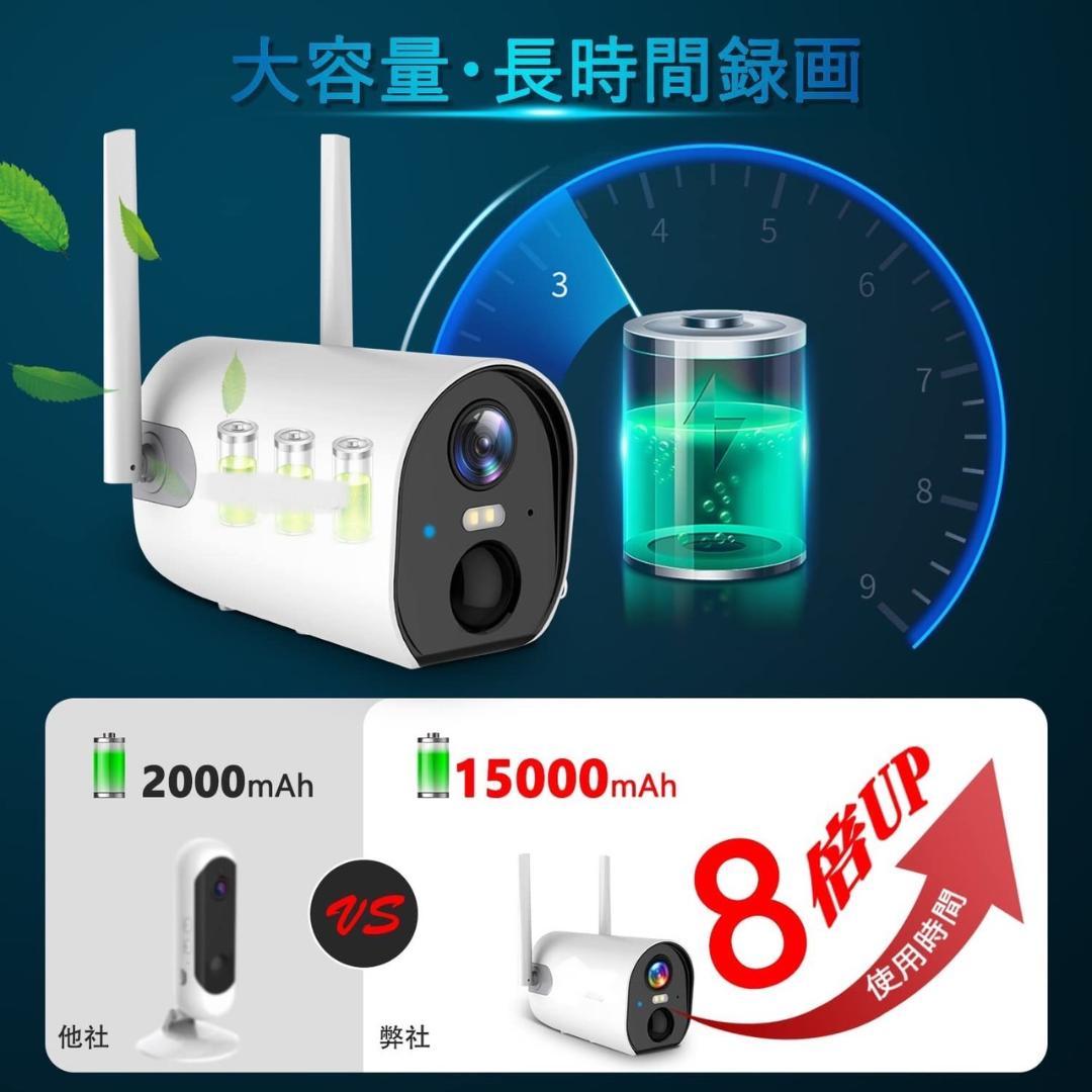 ❤2K高画質で24時間リアルタイム視聴＆録画OK♪❤高性能☆防犯カメラ